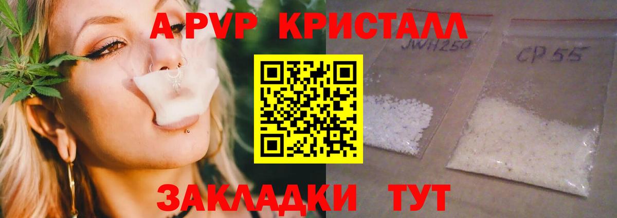 Alfa_PVP Соль  Alfa_PVP мука  Новый Уренгой  Вход с VPN  где найти   Alpha-PVP СК 