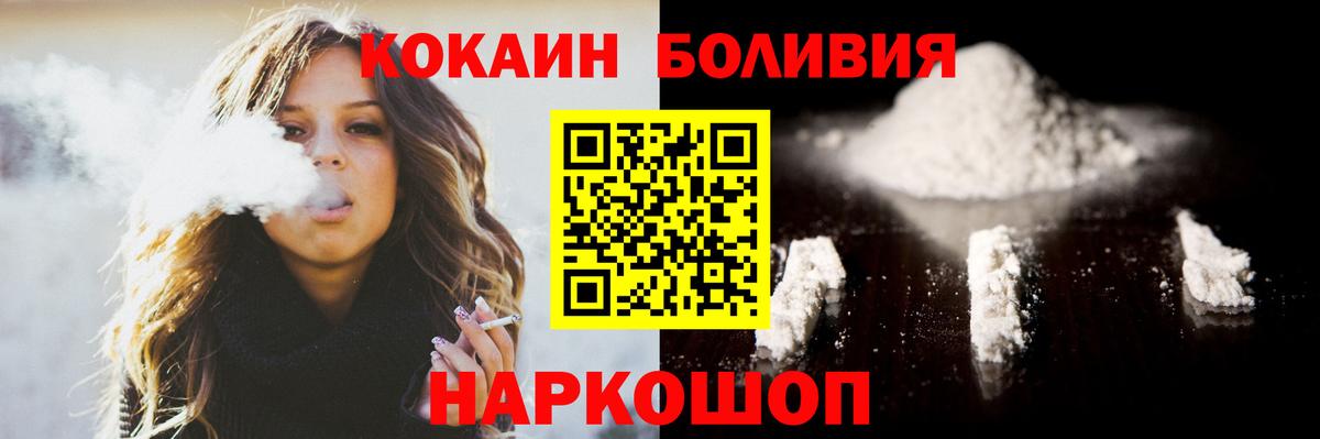 КОКАИН  Вход с VPN  Новый Уренгой  COCAIN Columbia 
