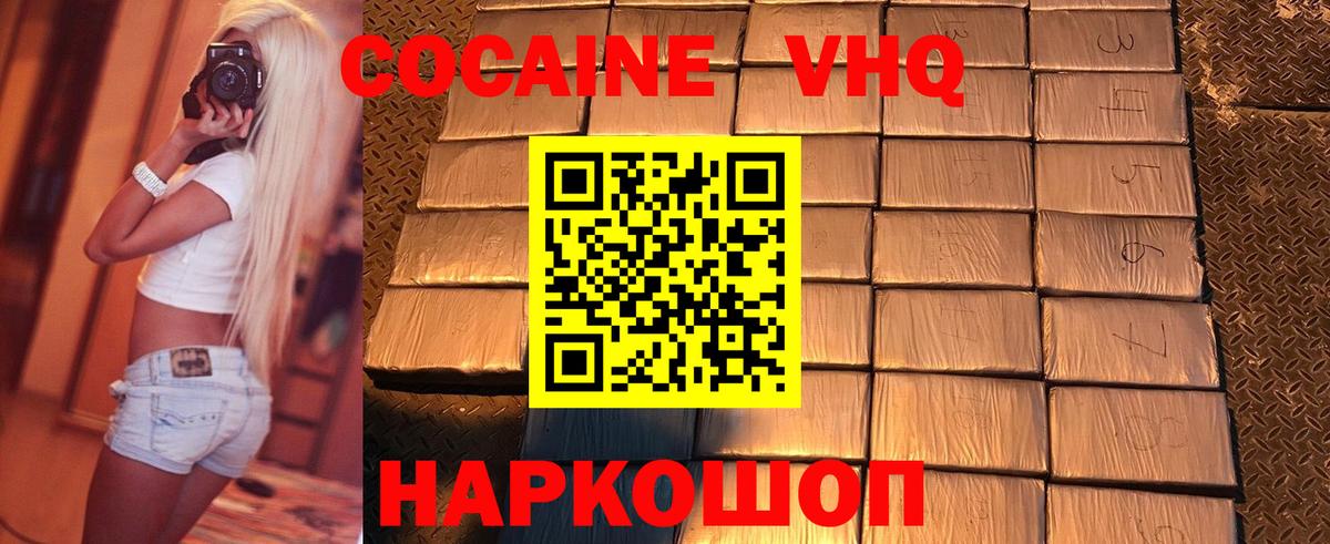 КОКАИН FishScale Новый Уренгой