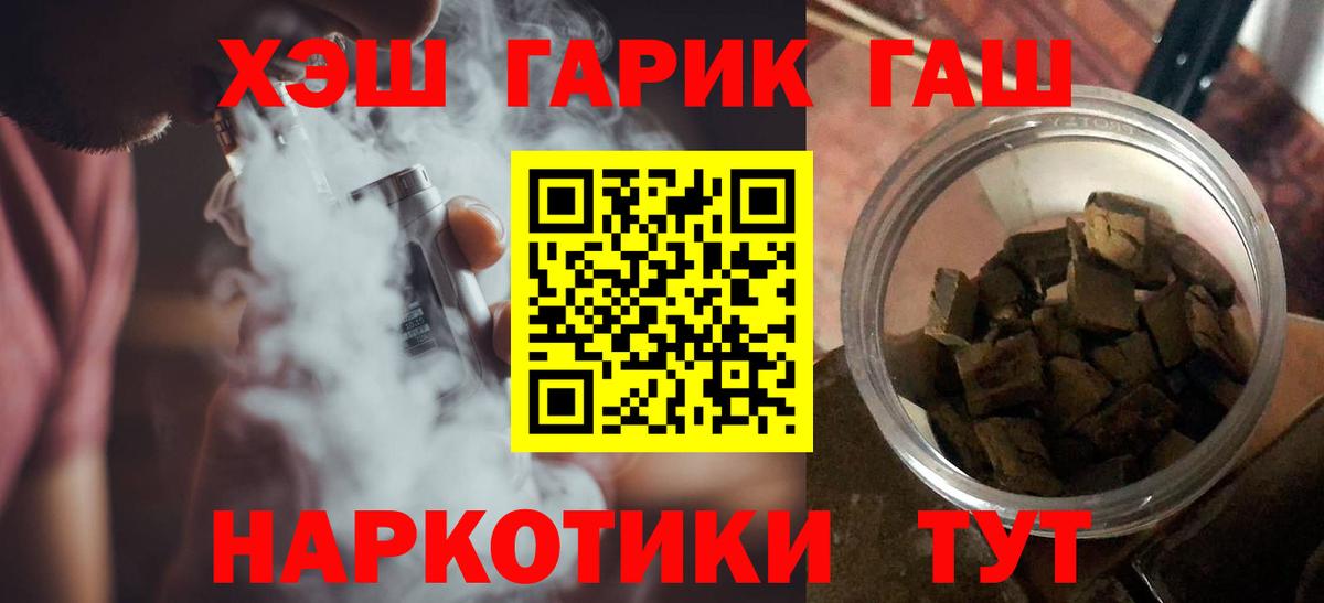 ГАШИШ индика сатива  Гашиш VHQ  Вход с VPN  Новый Уренгой 