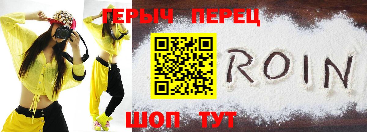 Новый Уренгой  ГЕРОИН гречка  Вход с VPN 