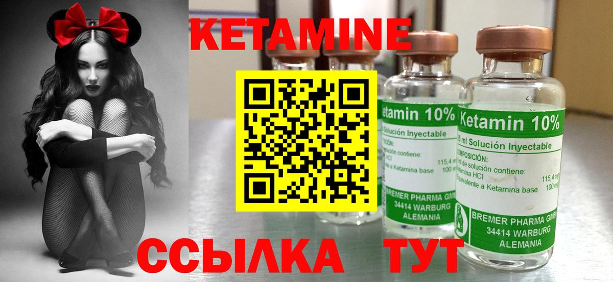 маркетплейс Telegram  КЕТАМИН VHQ  Новый Уренгой  Вход с VPN  Кетамин ketamine 