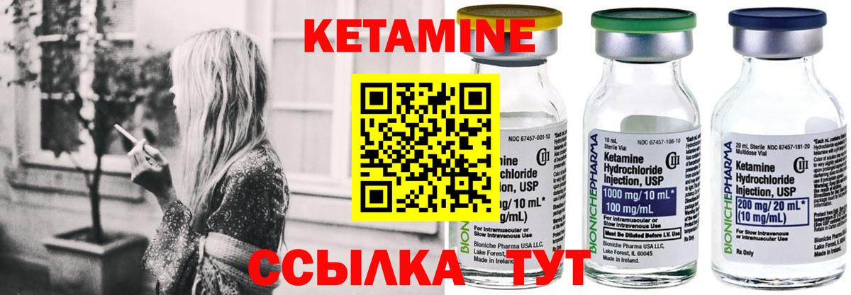 КЕТАМИН VHQ Новый Уренгой