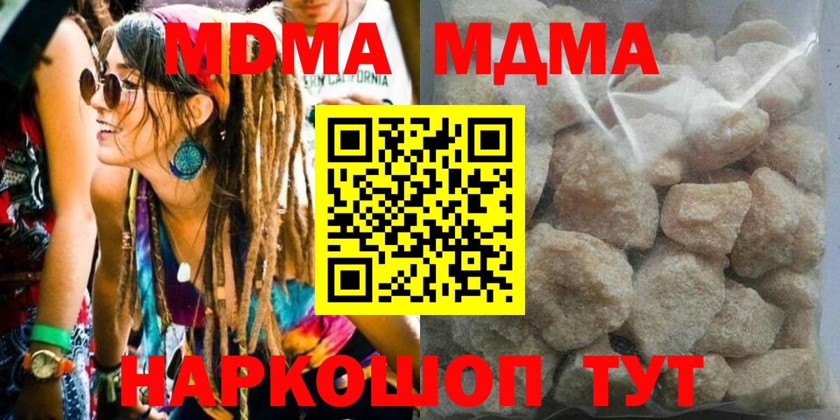 МДМА crystal  Вход с VPN  Новый Уренгой 