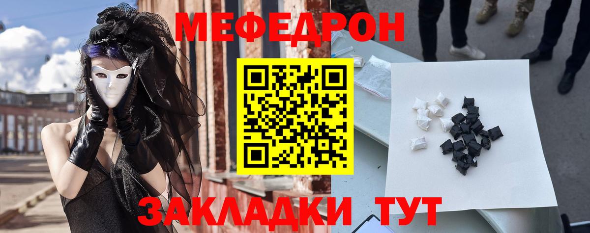 МЯУ-МЯУ кристаллы  Вход с VPN  Новый Уренгой  МЕФ  Меф кристаллы 