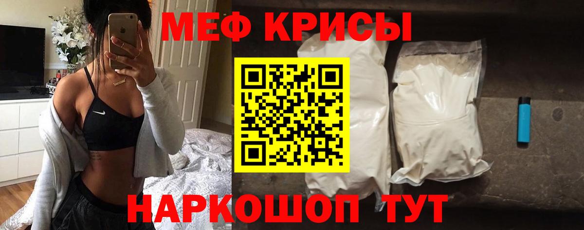 Меф мяу мяу мука Новый Уренгой