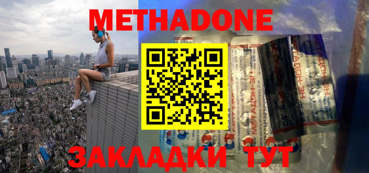 Новый Уренгой  Метадон мёд  Вход с VPN  МЕТАДОН methadone 