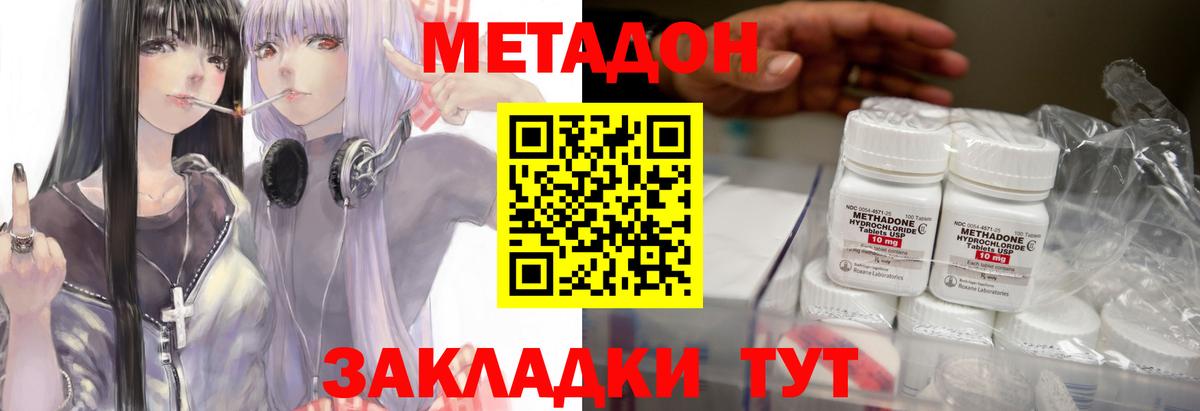 Метадон VHQ Новый Уренгой