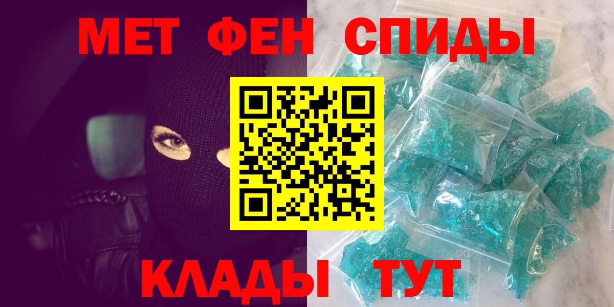 Первитин Methamphetamine Новый Уренгой