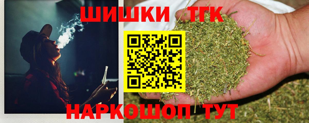 Бошки Шишки планчик  Канабис VHQ  Новый Уренгой  Вход с VPN  Марихуана MAZAR 